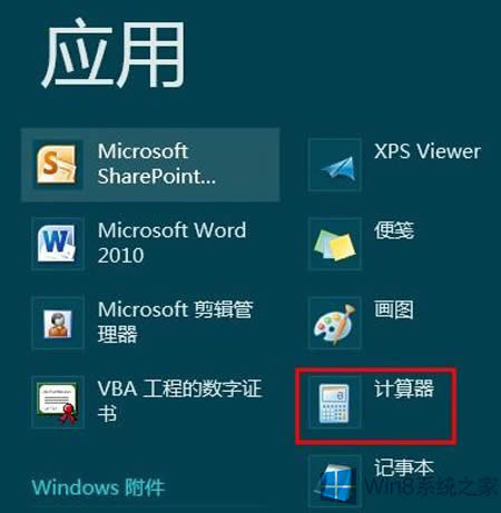 ��Win8�_ʼ��Ļ�ϴ��_Ӌ�����ķ���