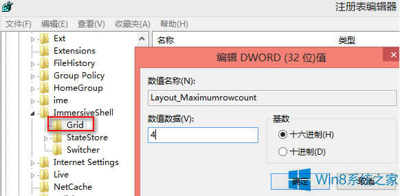 Win8������ӻ�p���_ʼ��Ļ���N���Д�(sh��)