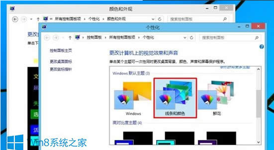 Win8���F����͸�����ļ���