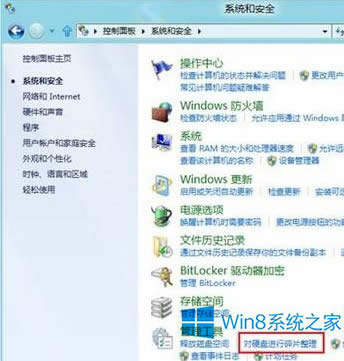Win8��ô�����űP������