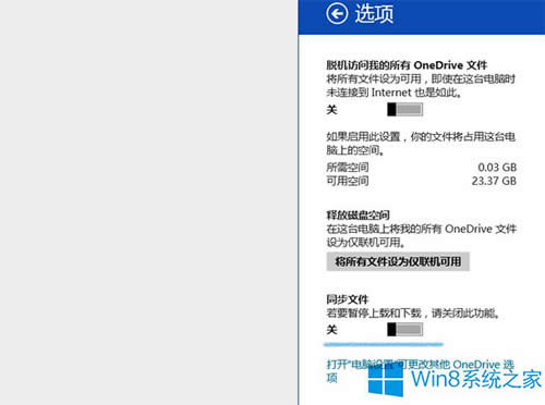 Win8.1�P�]OneDriveͬ�����յăɂ�����