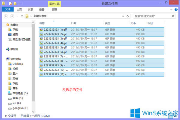 ��Win8ϵ�y�M�п����ļ����x�ķ���
