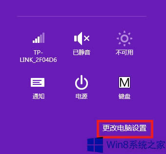 ���ӻ֏�Win8���S�O�ã�