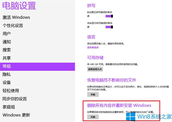 ���ӻ֏�Win8���S�O����