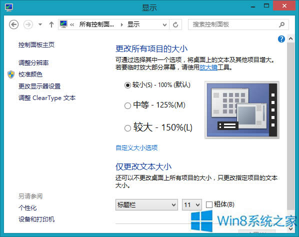 Win8����D��ģ����ô�k?