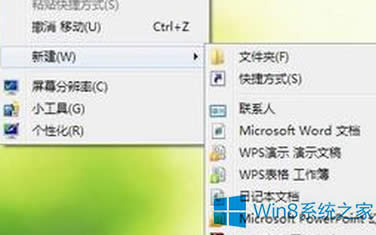 Win8���I�o���½��ļ��A���̎��