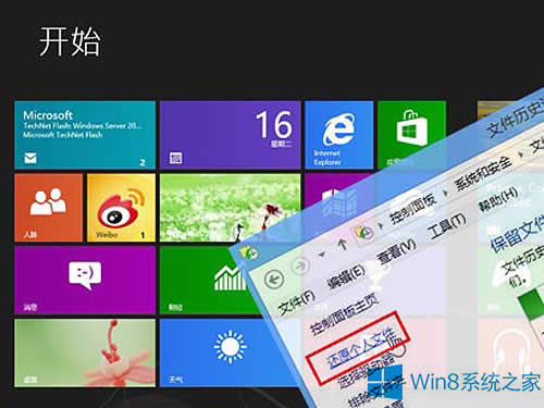 Windows8.1ϵ�y�ļ����`�h����ô�ޏͣ�