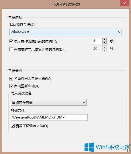 Win8�pϵ�y(t��ng)���QĬ�J(r��n)����ϵ�y(t��ng)�Ĳ��E
