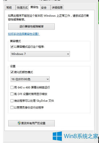 Win8.1ϵ�y����滨���đ�����ʩ