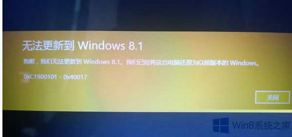 Win8����(j��)Win8.1ʧ���e(cu��)�`0xC1900101-0x40017�đ�(y��ng)��(du��)����