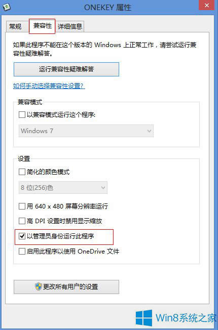 Win8.1ϵ�y���_����r��ʾ��ǰ�Ñ��������Ñ��đ�����ʩ