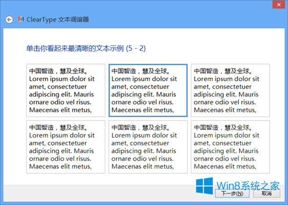 Win8ϵ�y���߀ԭClearType�O��