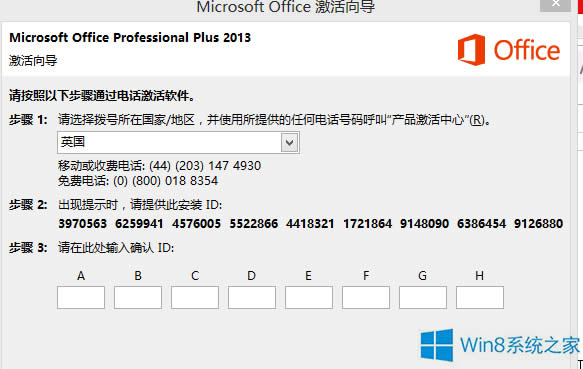 ����Win8.1ϵ�yOffice2013������耷���