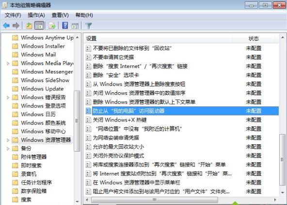 win8�����Ñ��L��ĳ���űP���O�÷���