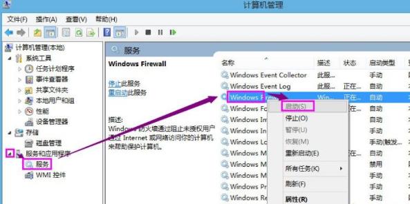Win8ϵ�y(t��ng)������ӡ�C(j��)ʧ����ʾ0x000006d9�e�`