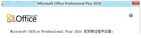 Win8.1ϵ�y���b����office��Q����