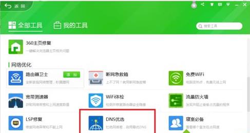 win8��X�W(w��ng)�j(lu��)����ʲôԭ��