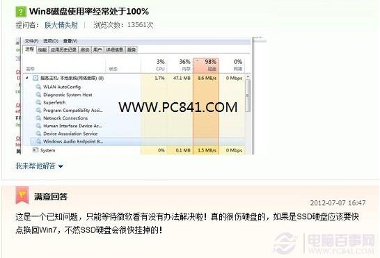 Win8�űP(p��n)ռ��100%��ô��Q