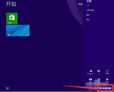 Win8ϵ�y(t��ng)��ôʹ�ÿ�����壿