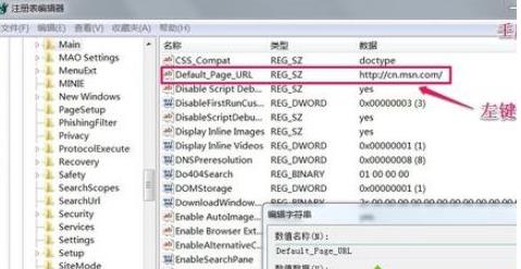 �֏�Win7/8/10ϵ�y���޸ĵ�Ĭ�J���