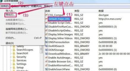 �֏�Win7/8/10ϵ�y���޸ĵ�Ĭ�J���