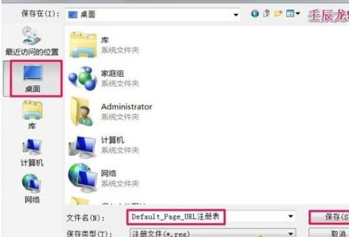 �֏�Win7/8/10ϵ�y���޸ĵ�Ĭ�J���