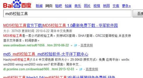 MD5��ôУ򞣿win8ϵ�y(t��ng)Md5У򞹤�ߵ�ʹ�÷���