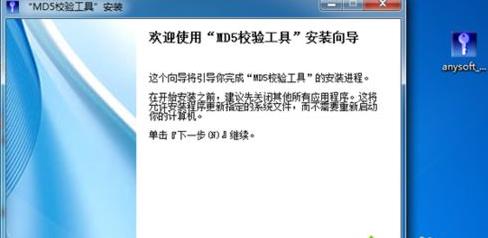 MD5��ôУ򞣿win8ϵ�y(t��ng)Md5У򞹤�ߵ�ʹ�÷���