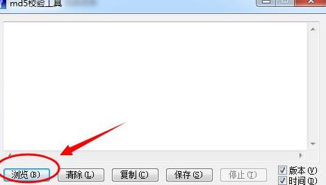 MD5��ôУ򞣿win8ϵ�y(t��ng)Md5У򞹤�ߵ�ʹ�÷���