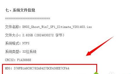 MD5��ôУ򞣿win8ϵ�y(t��ng)Md5У򞹤�ߵ�ʹ�÷���