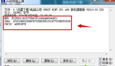 MD5��ôУ򞣿win8ϵ�y(t��ng)Md5У򞹤�ߵ�ʹ�÷���