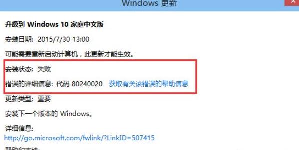 Win8����Win10���F�e�`��ʾ���e�`���a80240020��
