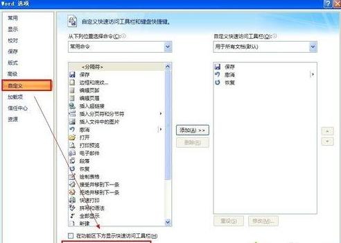 win8ϵ�y���޸�word��ʽˢ����I�ķ���