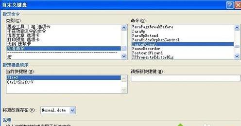 win8ϵ�y���޸�word��ʽˢ����I�ķ���