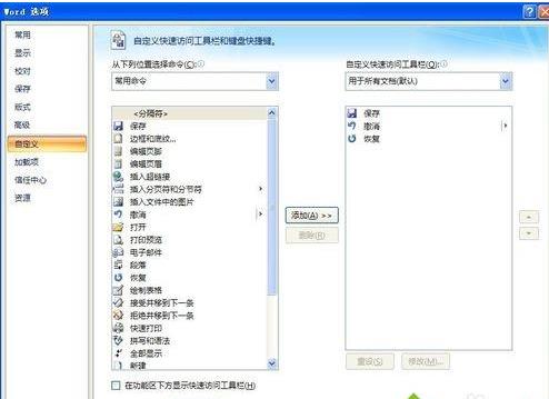 win8ϵ�y���޸�word��ʽˢ����I�ķ���