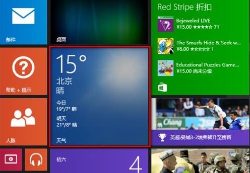 win8.1ϵ�y��⑪�ø��ĳ��еľ��w���E