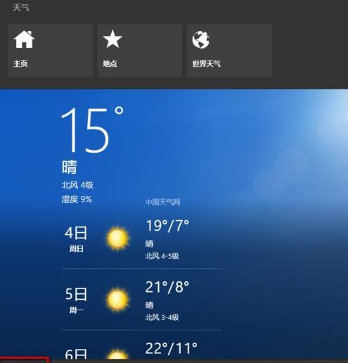 win8.1ϵ�y��⑪�ø��ĳ��еľ��w���E