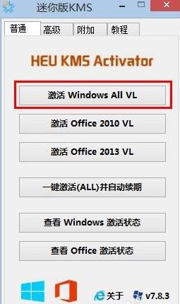 Windows 8ϵ�y���b�󼤻�Ď׷N��ʽ