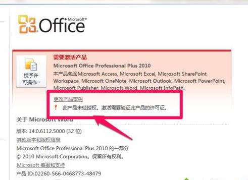 win8ϵ�yoffice2010����ʧ��