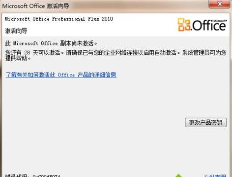 win8ϵ�yoffice2010����ʧ��