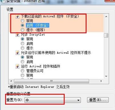 win8.1ϵ�y�g�[������ֹactivex�ؼ����\�С�