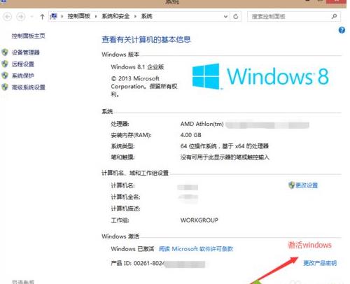 windows8��X��ݼ�����Ϣ�ķ���