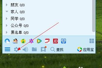 win8.1ϵ�y��ʹ��QQ��ʾ��QQ���I�_ͻ��