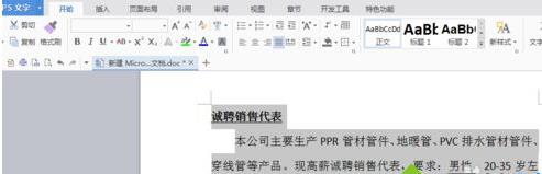 win8.1ϵ�yword�ęnȥ���׼y�ɫ�ͱ���ɫ�ķ���
