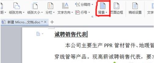 win8.1ϵ�yword�ęnȥ���׼y�ɫ�ͱ���ɫ�ķ���