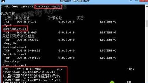 win8ϵ�y(t��ng)�鿴���C(j��)�˿ڵķ���