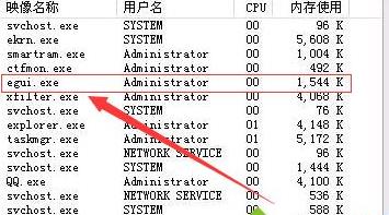 Windows8ϵ�yegui.exe��ʲô���ã�