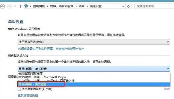 Win8ϵ�y(t��ng)������Ӣ��ݔ�뷨��Ԕ��(x��)�̳�