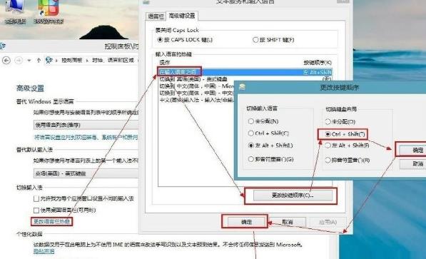 Win8ϵ�y(t��ng)������Ӣ��ݔ�뷨��Ԕ��(x��)�̳�