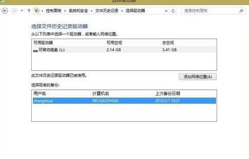 win8���ļ��vʷӛ䛁�����Ҫ�ļ��ķ���